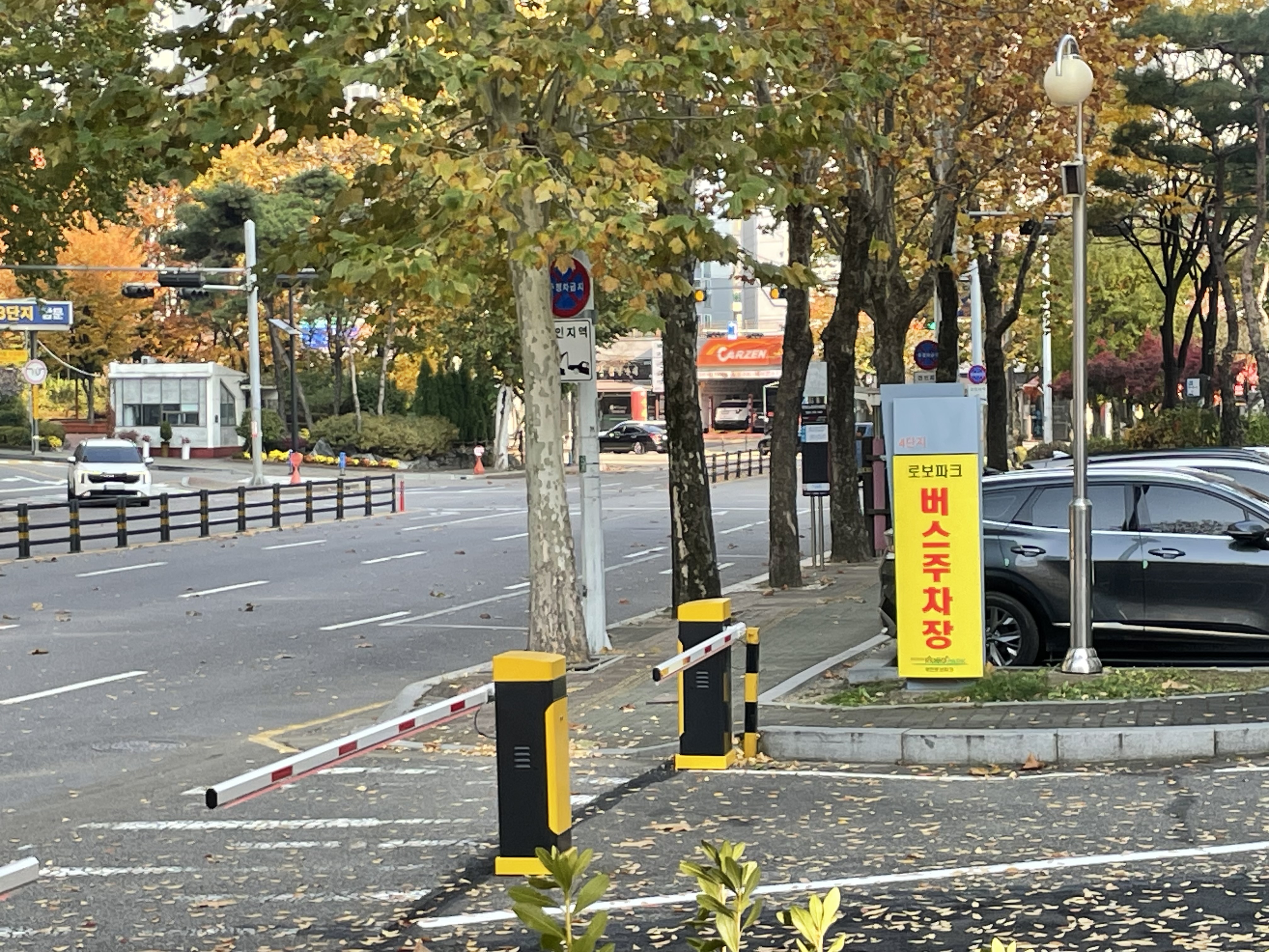 부천로보파크 단체 버스 주차장 입구의 실제 모습. 노란색 '버스 주차장' 표지판과 차단기가 설치되어 있습니다.
